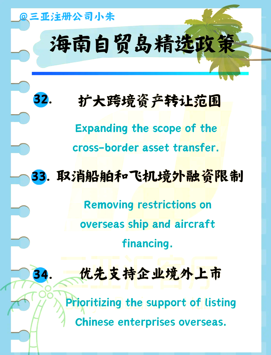 封关日期明确！海南自贸港跨境资管生态“以人民币计价结算”