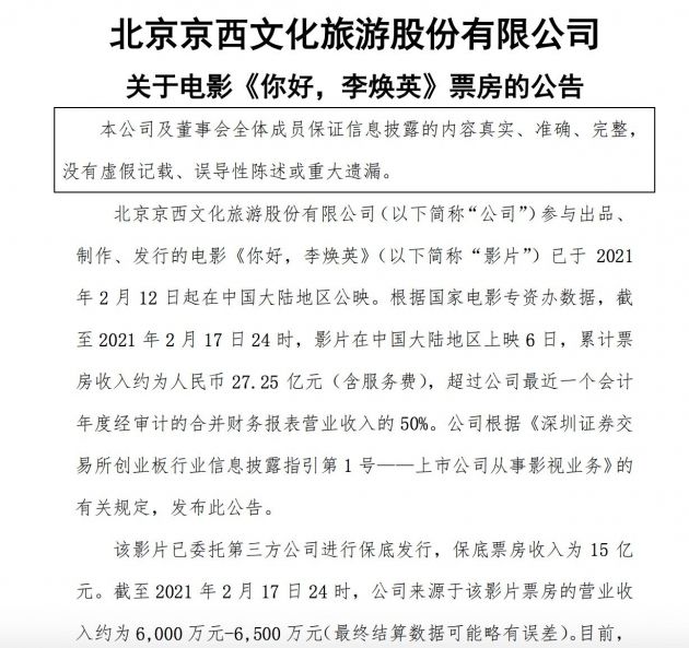 你好，北京证券！