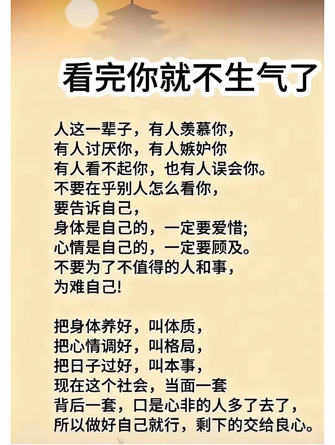 信“心”心理问答｜"为什么别人一句话，我总要反刍三天？”