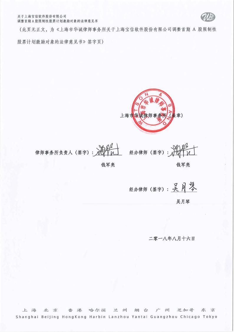 金陵药业拟调整限制性股票激励计划并变更注册资本