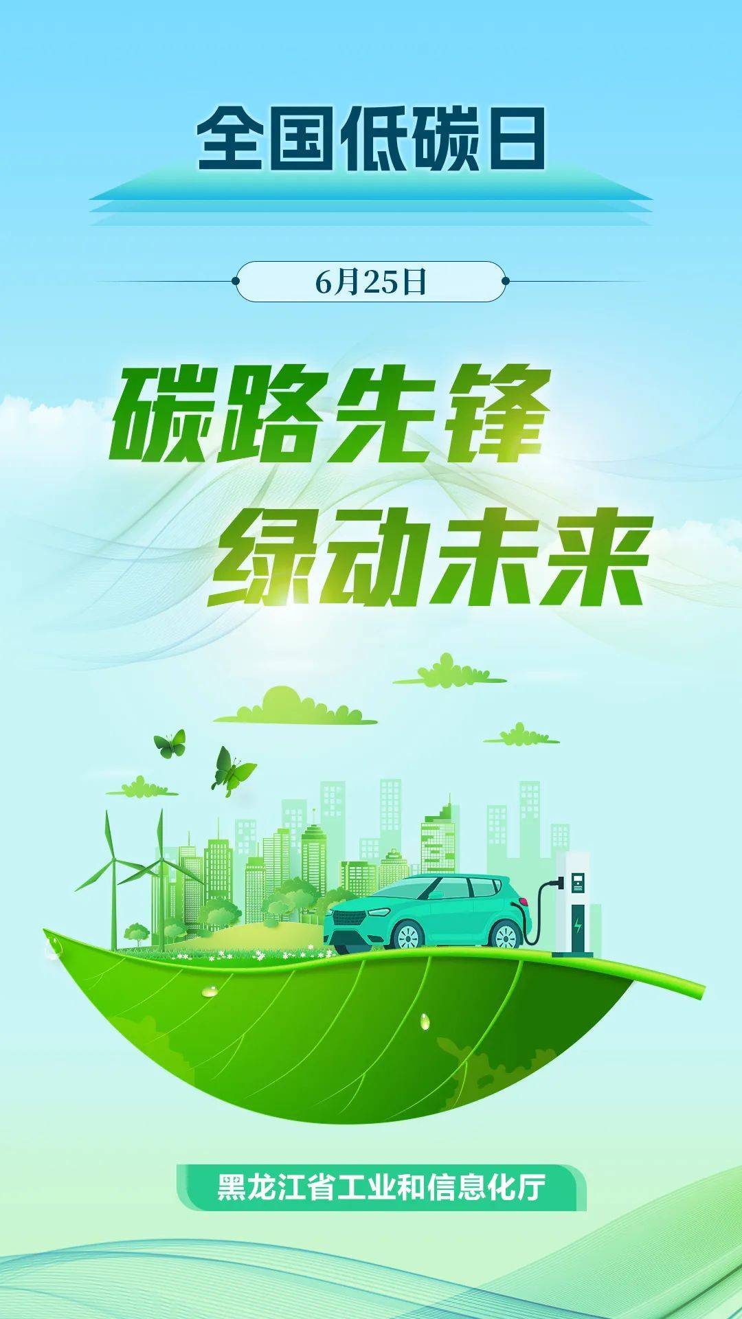 绿色动力：上半年下属子公司发电量25.39亿度 同比增长1.62%