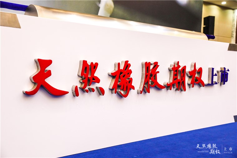 广期所：加快推动电力期货研发上市