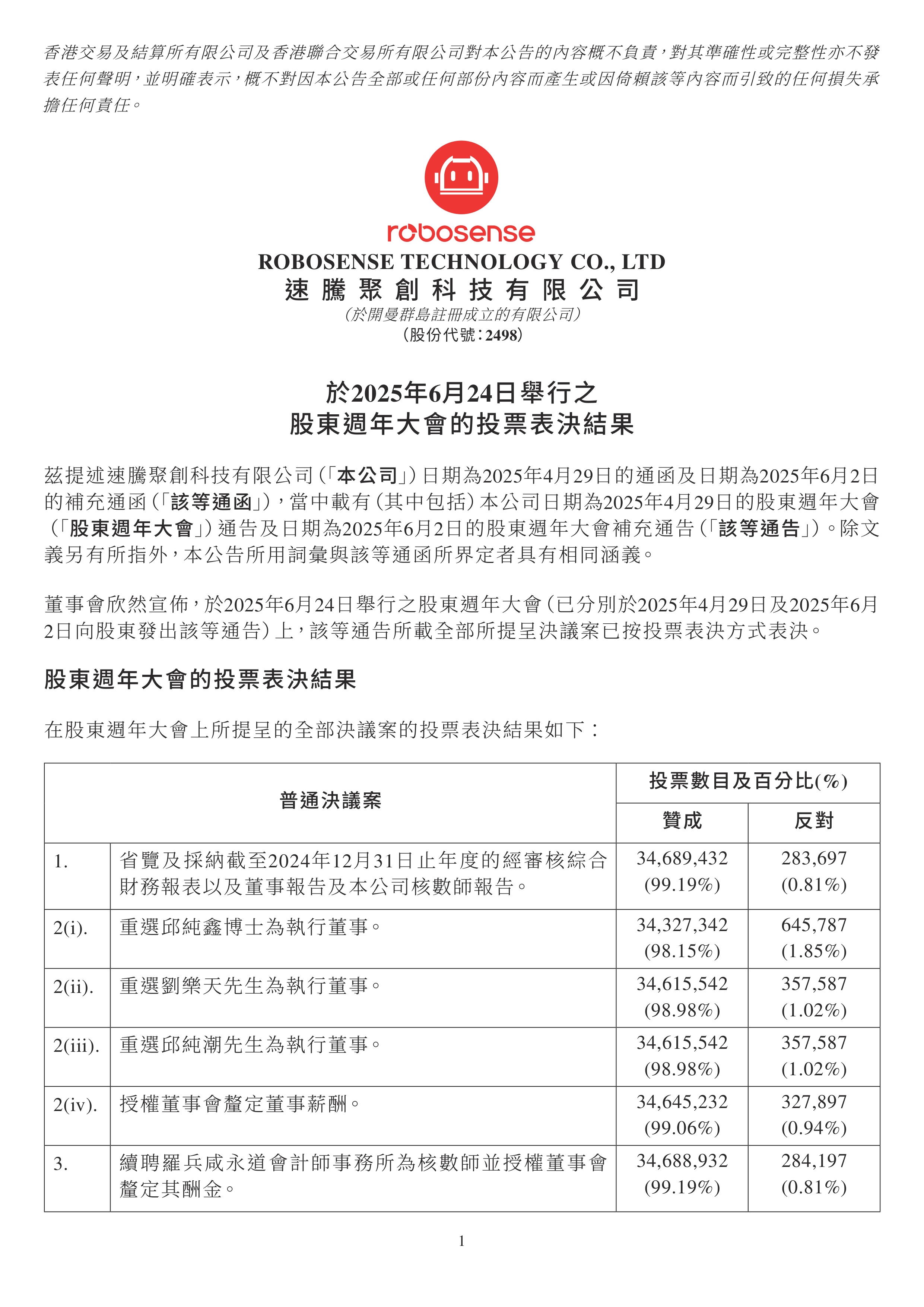 凌云光：截至2025年7月18日公司股东24,429户