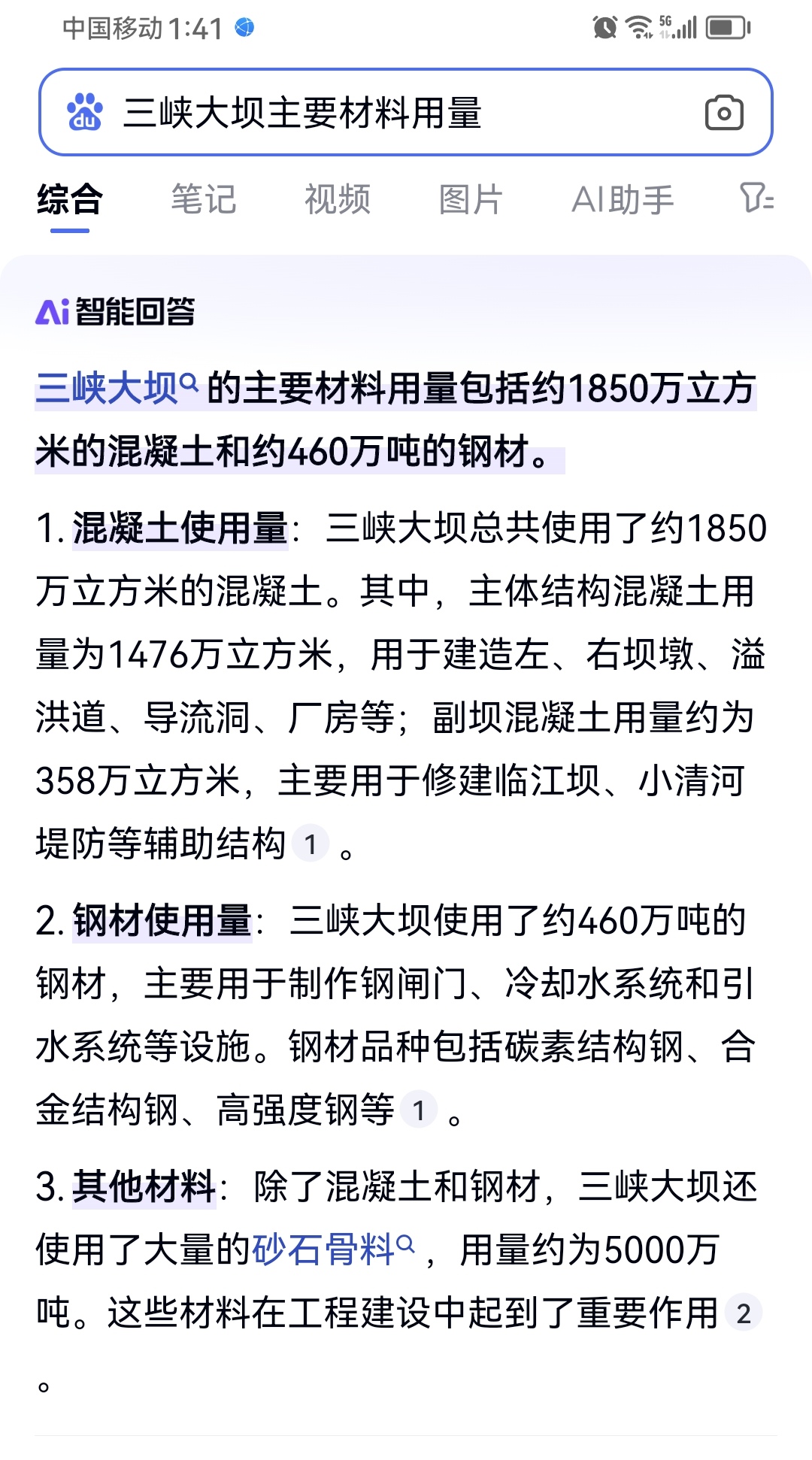 威胜信息：公司暂未参与雅鲁藏布江下游水电工程
