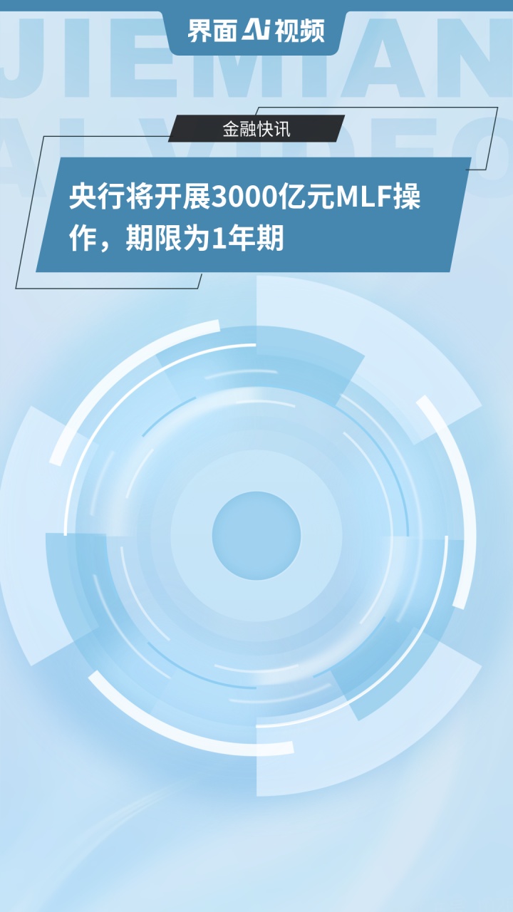 债市早参7月25日| 债市波动加剧，“负反馈”压力再现？央行今日将开展4000亿元MLF操作