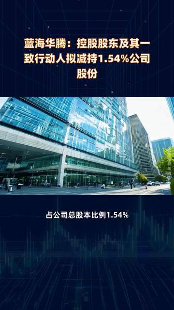 五方光电：实控人之一致行动人拟减持公司不超0.93%股份