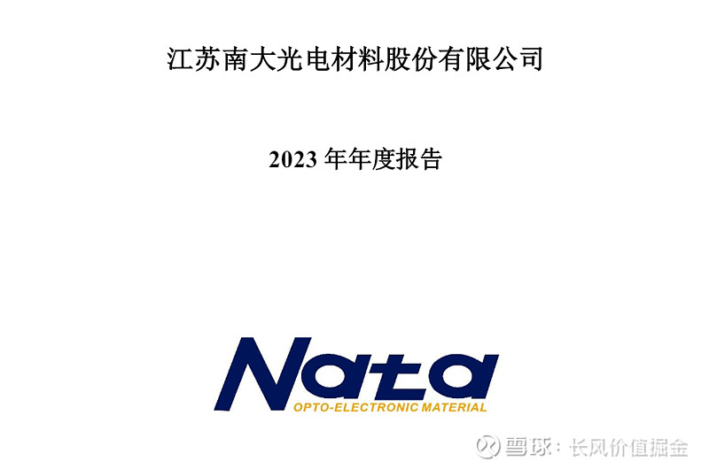 广信材料最新股东户数环比下降20.07%