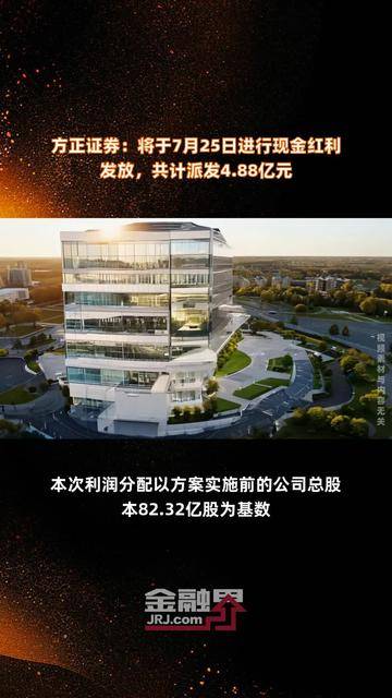 7月25日证券之星早间消息汇总：价格法或将修订