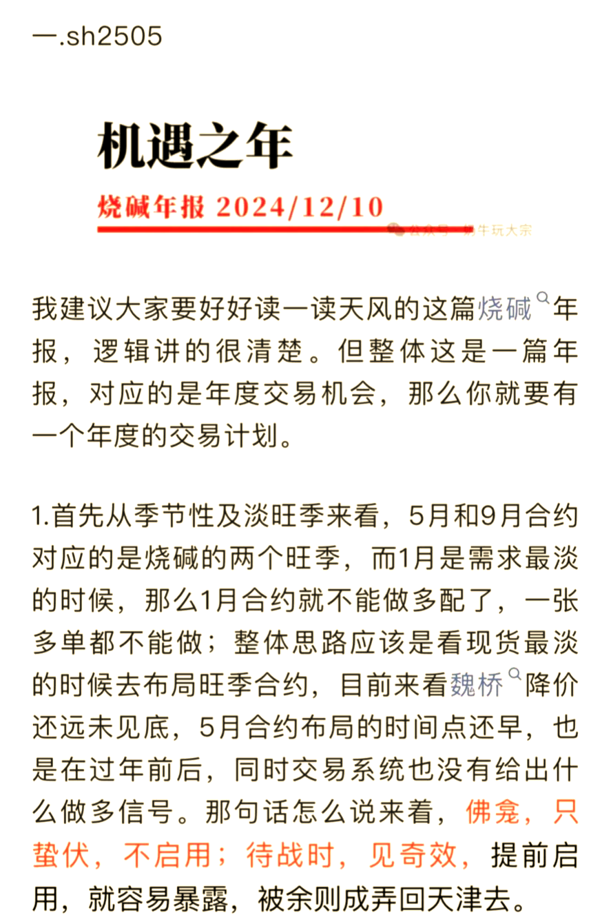 银河证券：持续重点强调关注生猪养殖行业的攻守兼备布局机会