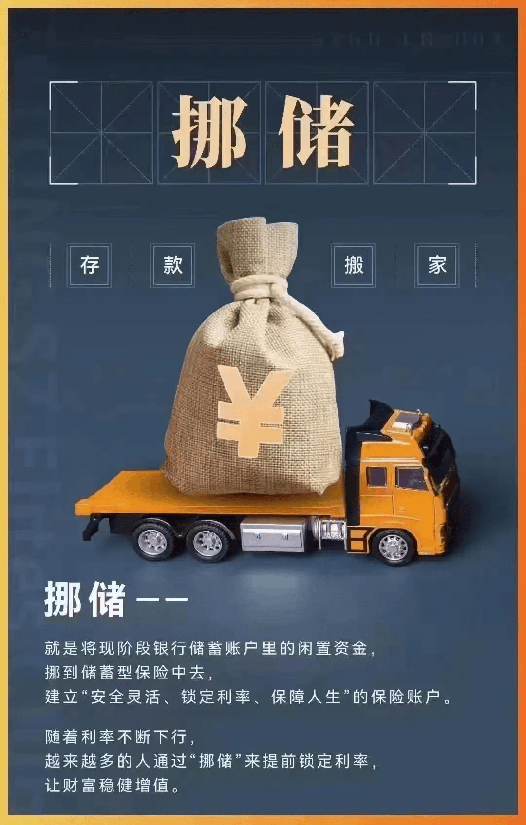 告别2.5%时代，保险产品迎“降息”！