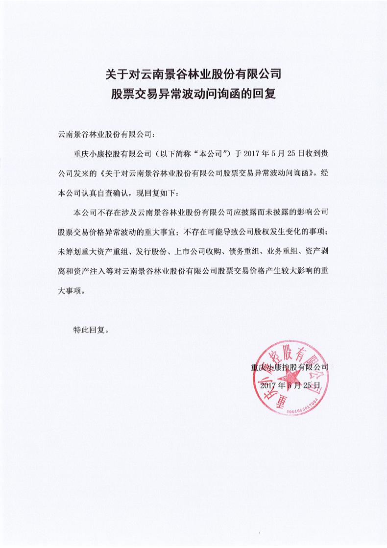 拓日新能：截止7月10日公司股东总户数为106,006户