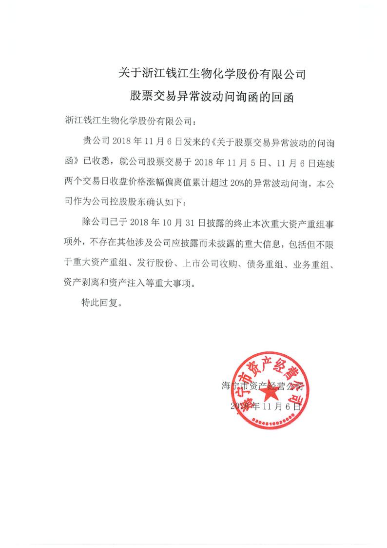 拓日新能：截止7月10日公司股东总户数为106,006户