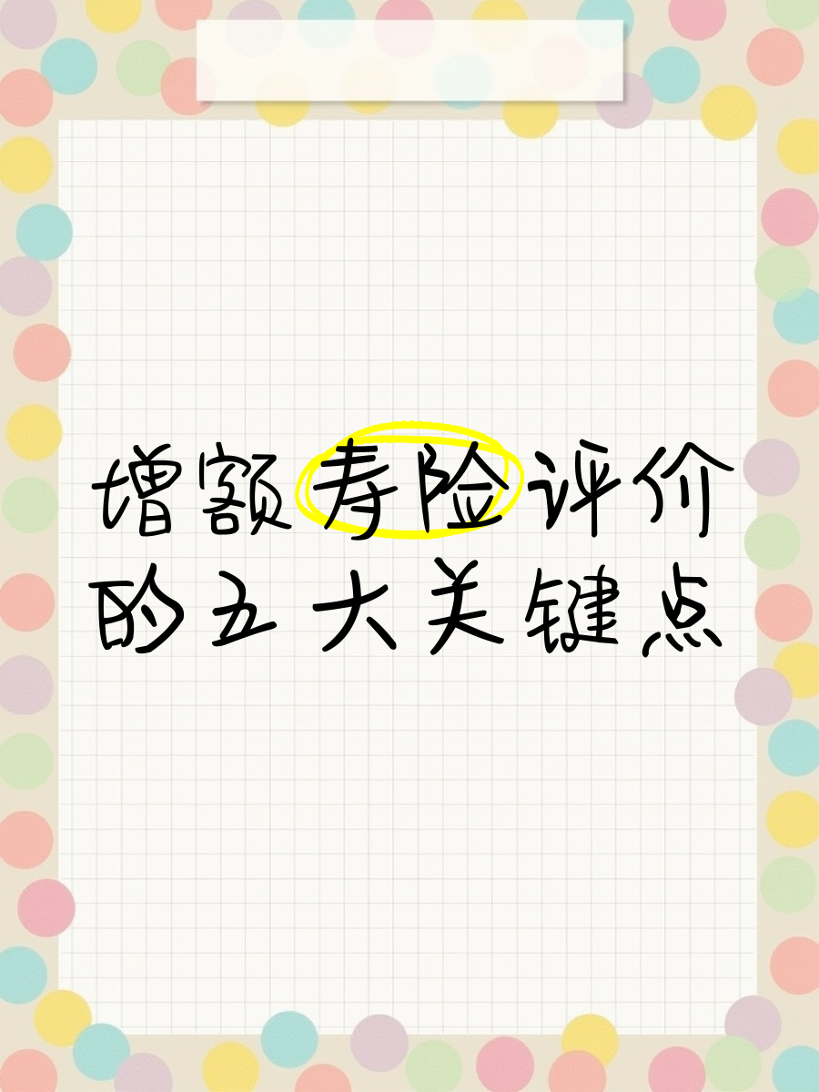 预定利率研究值三连降至1.99% 寿险产品首触上限调降