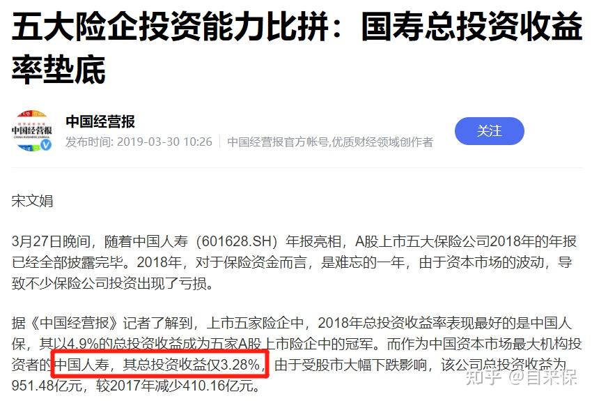 预定利率研究值三连降至1.99% 寿险产品首触上限调降