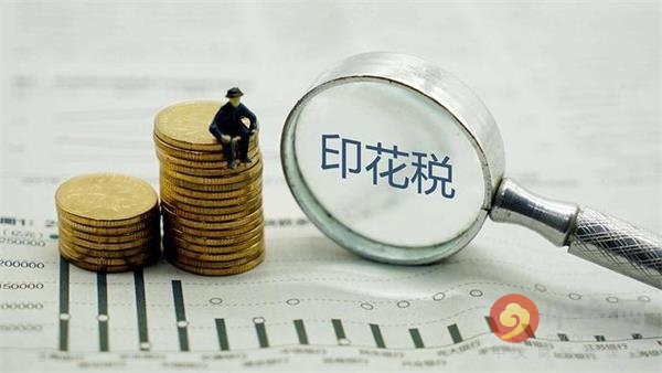 上半年证券交易印花税同比大增54.1%！财政部最新发布