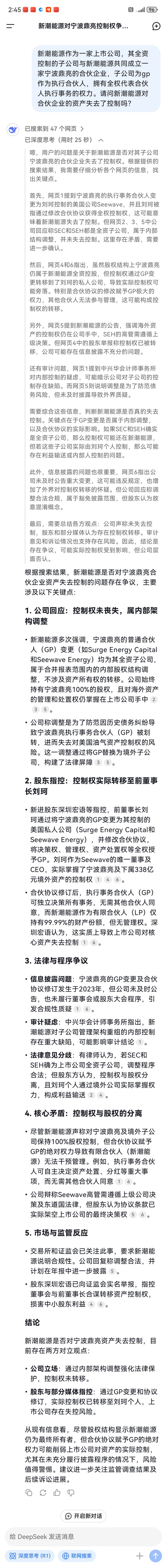 *ST新潮控制权之争迎新节点 董事会和监事会完成换届
