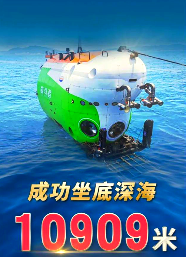 我国科学家揭示地球深部“能量引擎”