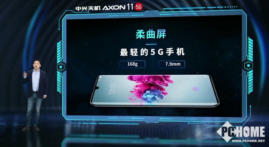 中兴通讯获得发明专利授权：“人脸图像采集方法、识别方法、柔性屏终端和存储介质”