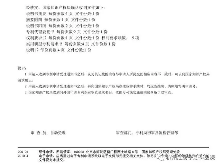 康力电梯获得发明专利授权：“一种数据通讯方法”