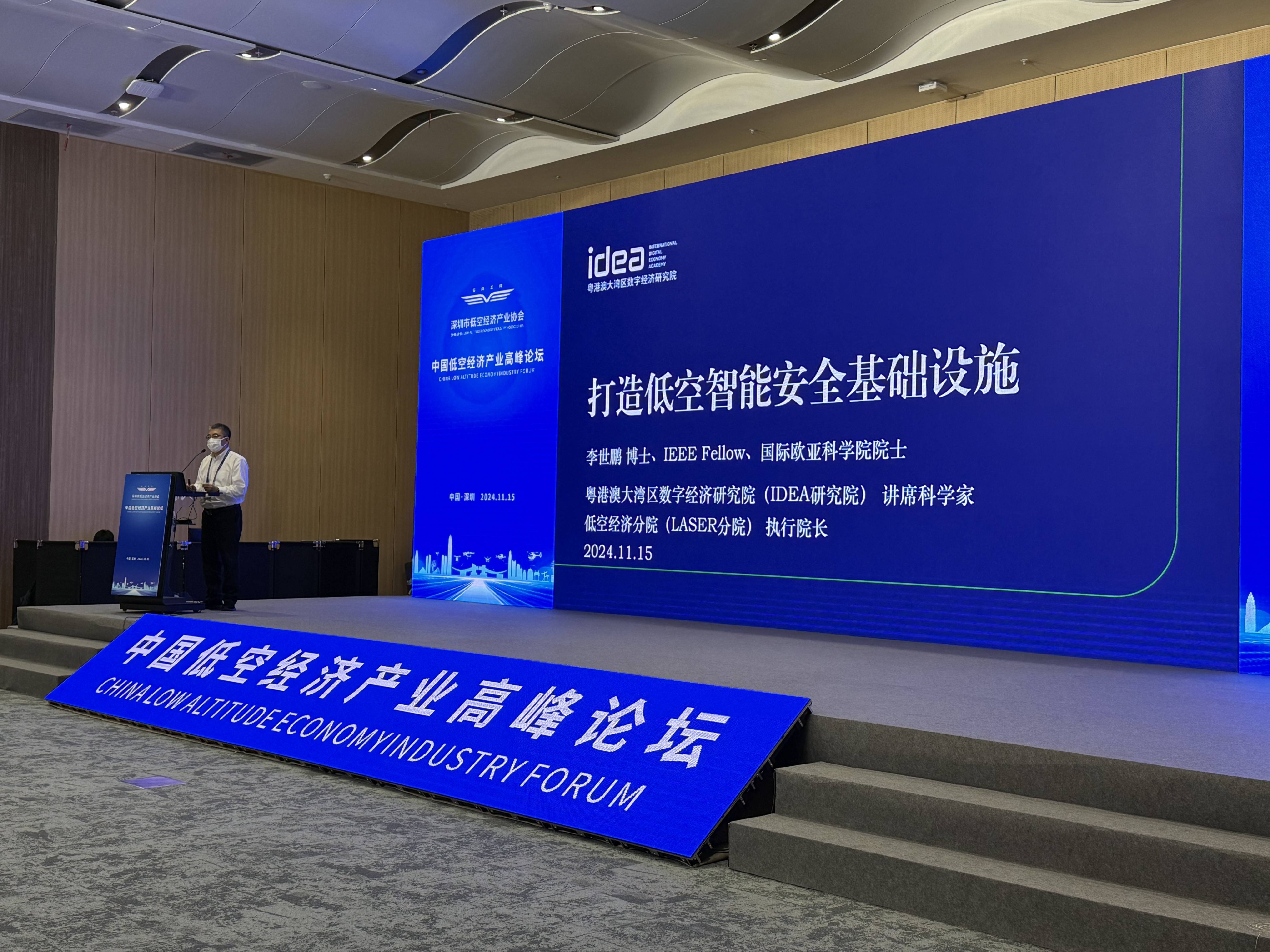 2025国际低空经济博览会闭幕