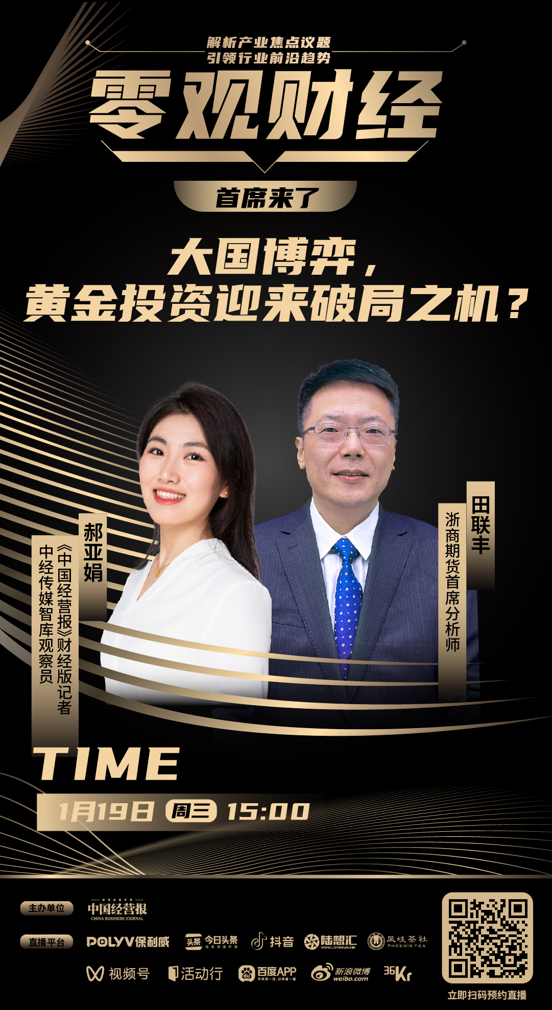 高金价有望支撑吉经济快速增长