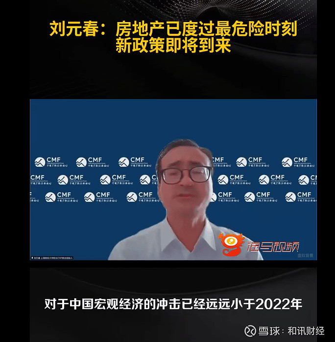 上海财经大学校长刘元春：中国科创体系走出了一条新路