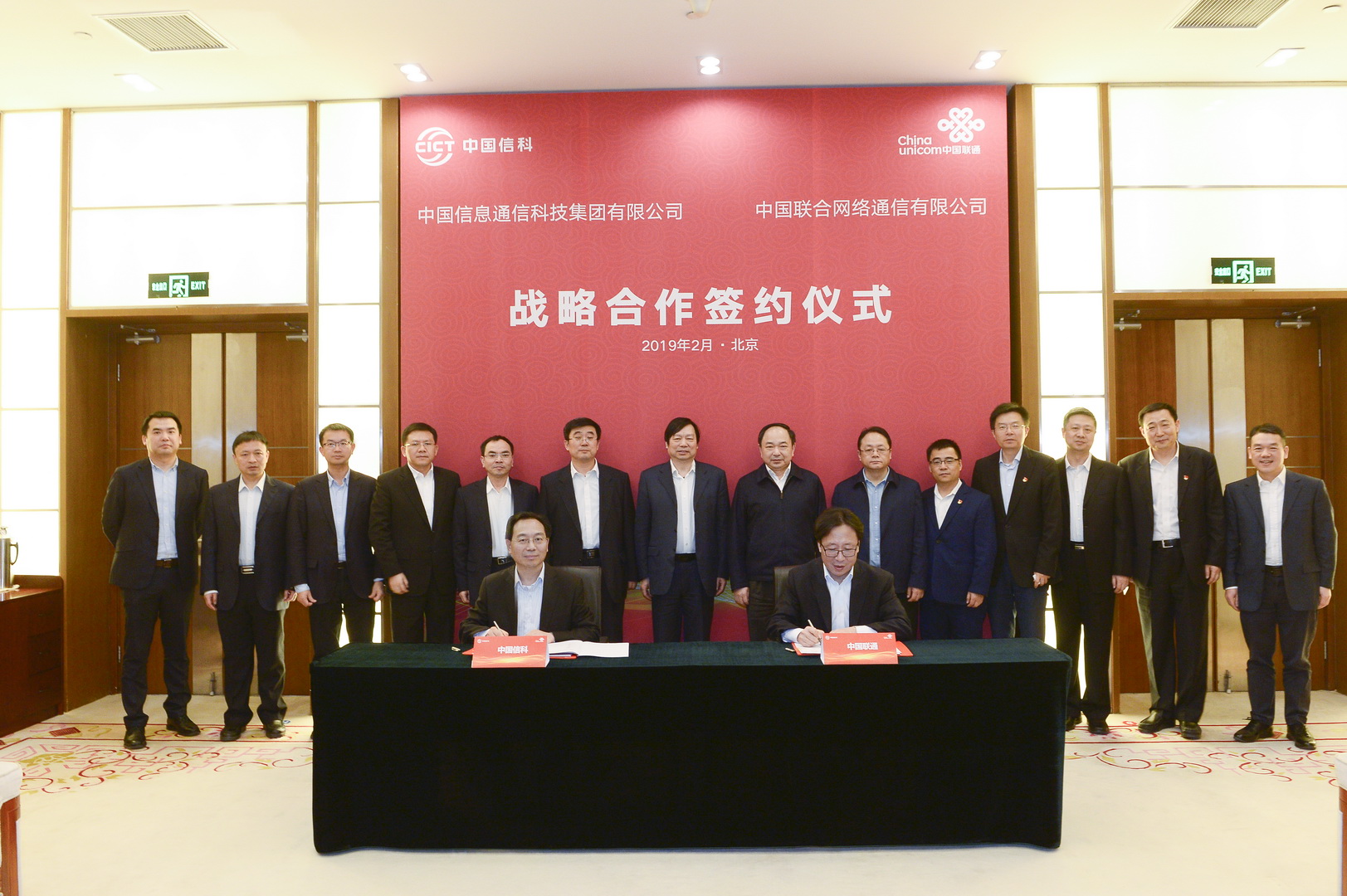 中国移动与中国数联物流签署战略合作协议