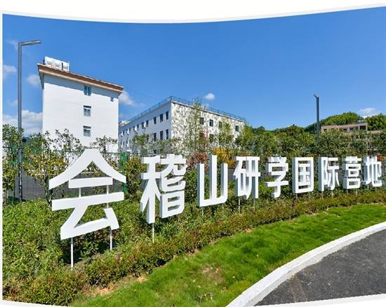 会稽山新提交2件商标注册申请