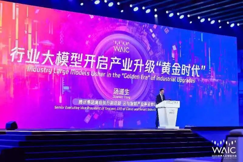 北电数智WAIC首秀，展示星火·大平台落百业丰硕成果