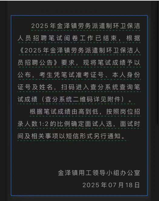 山东政商要情（7.21―7.27）