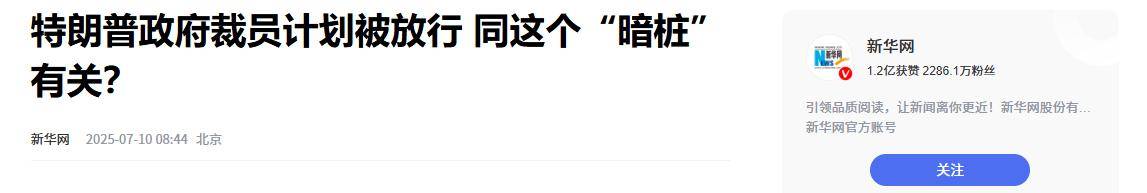 山东政商要情（7.21―7.27）
