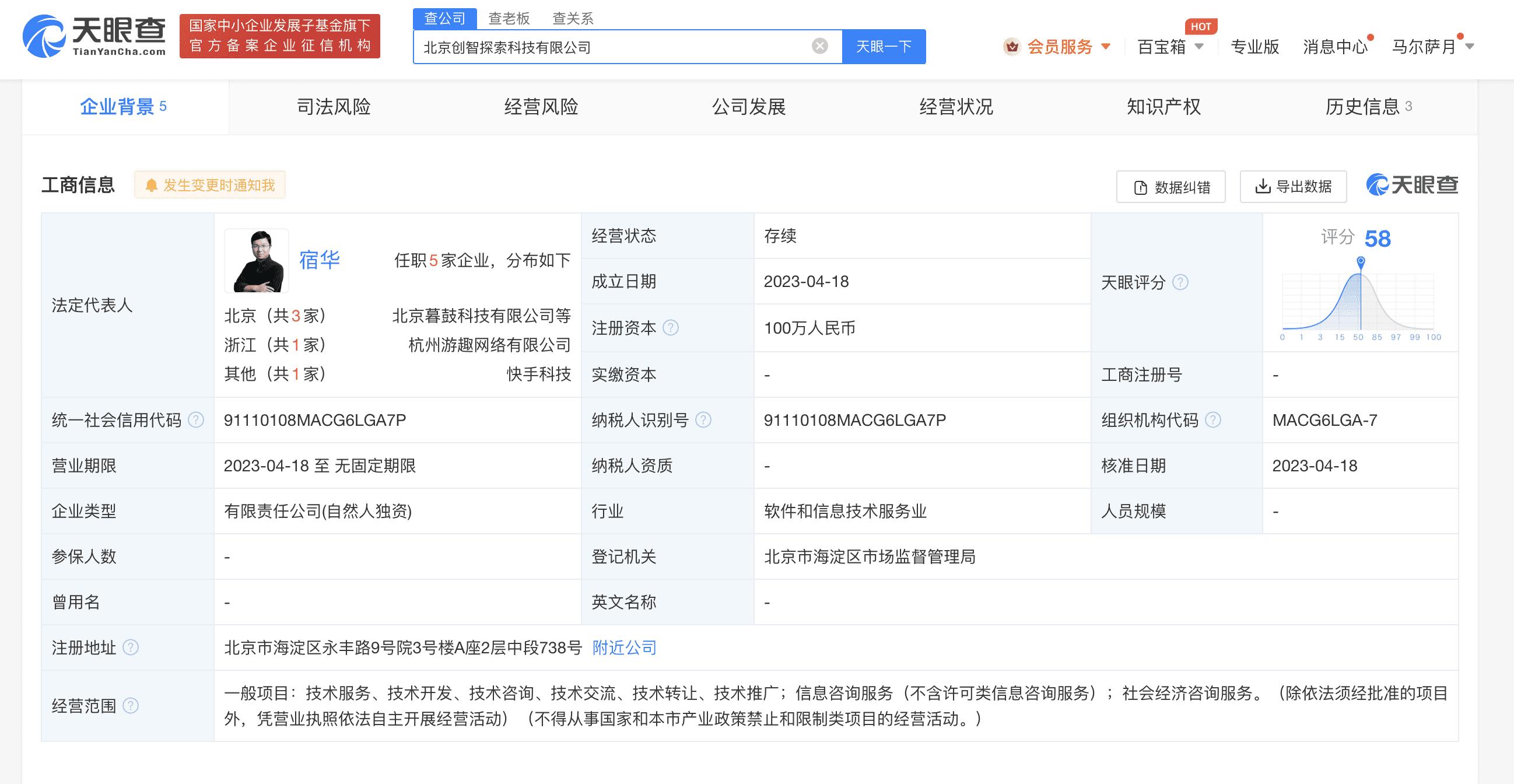 快手概念上涨1.82%，5股主力资金净流入超亿元