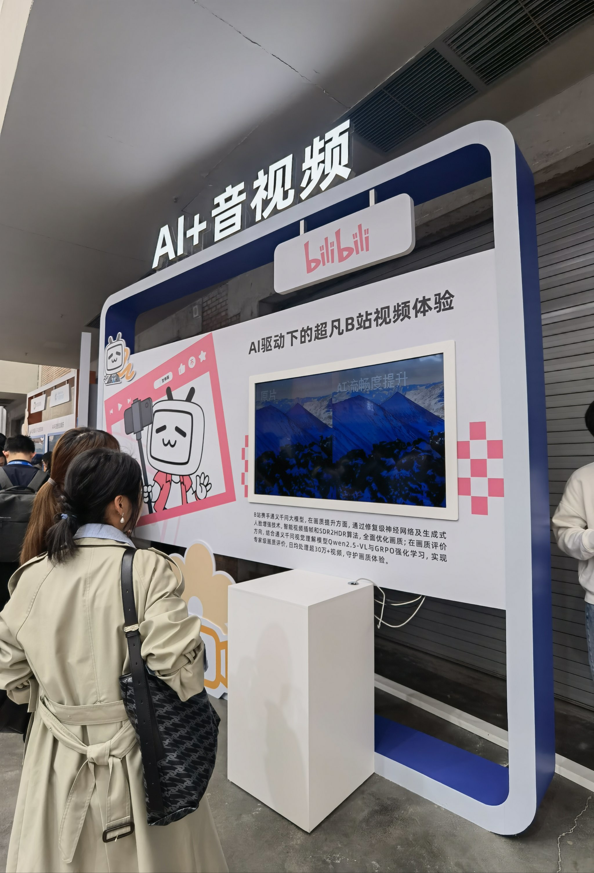 在WAIC 2025看到AI的明天：六个变化，正在发生