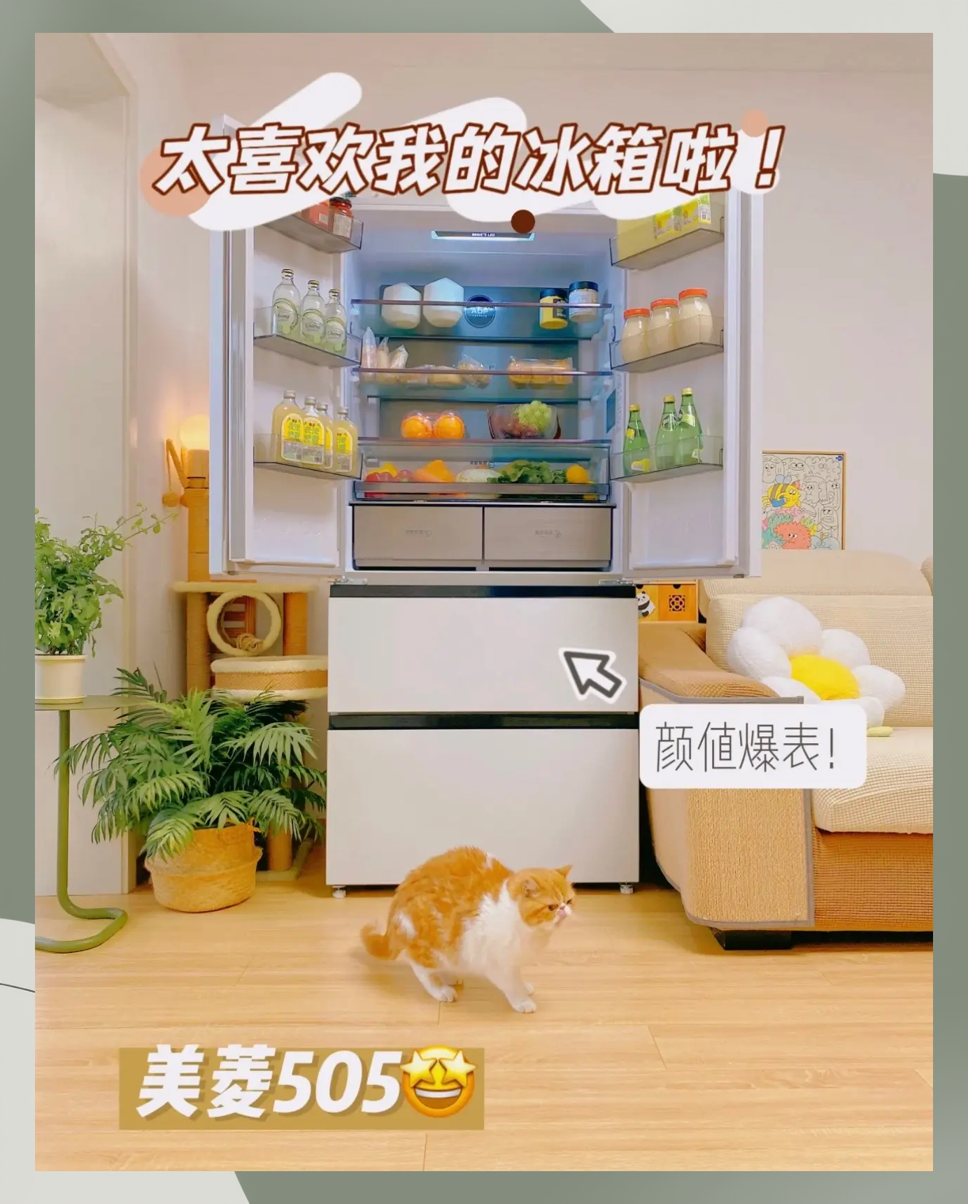 长虹美菱获得发明专利授权：“一种侧部回风结构及基于其的冰箱”