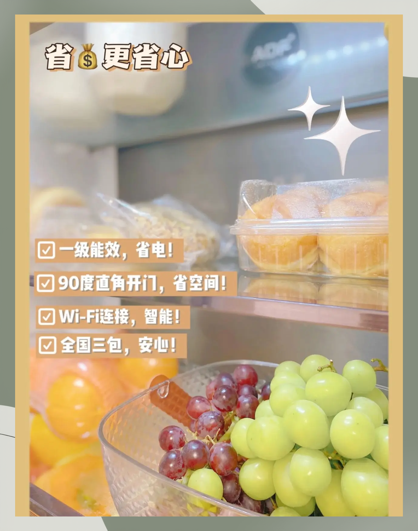 长虹美菱获得发明专利授权：“一种侧部回风结构及基于其的冰箱”