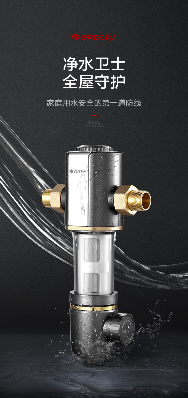 格力电器获得发明专利授权：“净化结构及净水机”