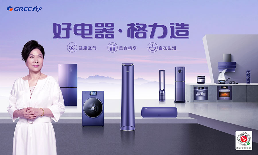 格力电器获得发明专利授权：“净化结构及净水机”