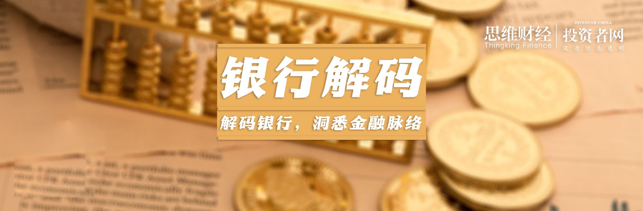 中国银行完成发行300亿元“永续债”