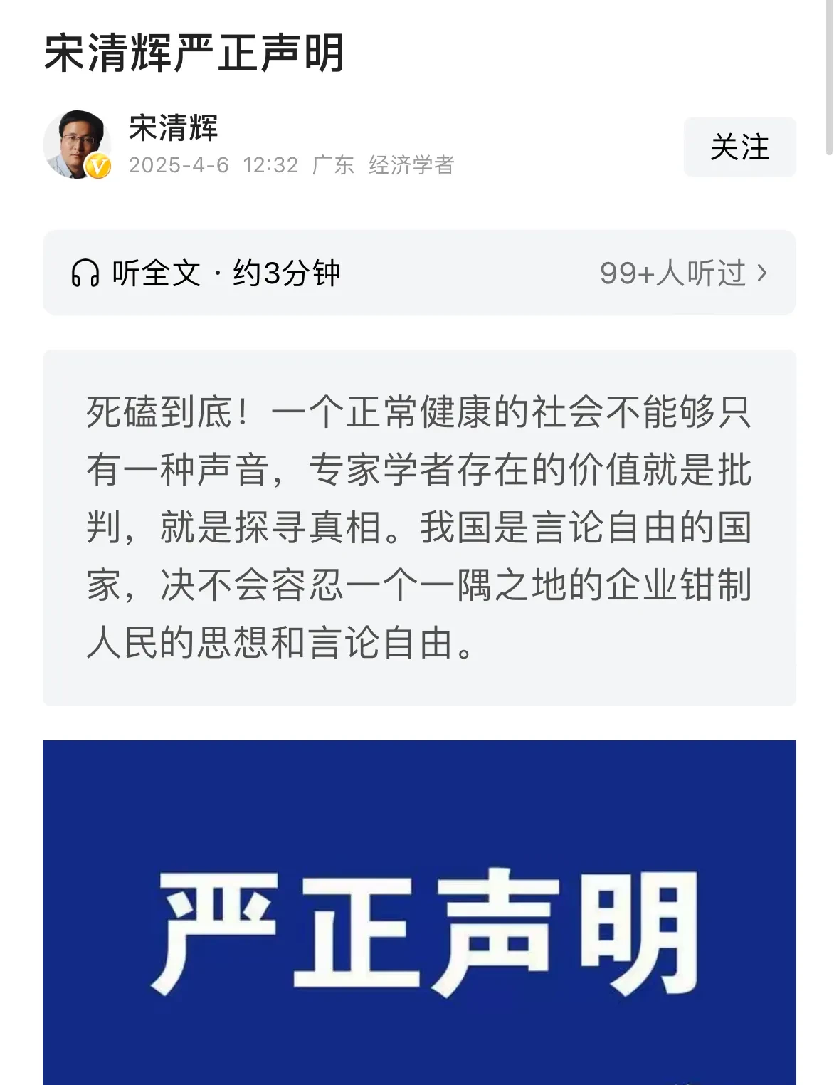 华熙生物发布关于网络不实信息的严正声明