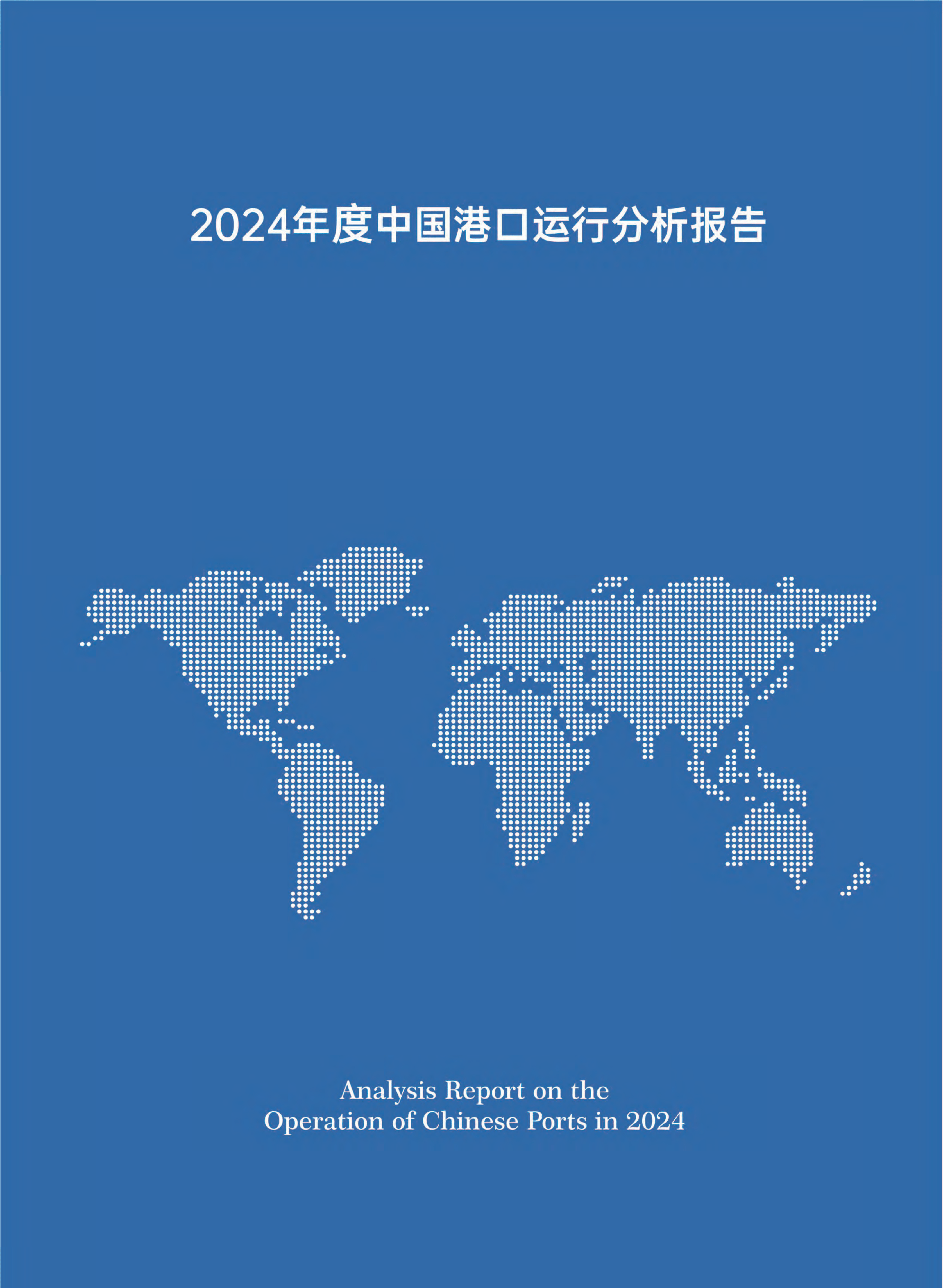 交通运输部：上周监测港口完成货物吞吐量25533.1万吨，环比下降4.29%