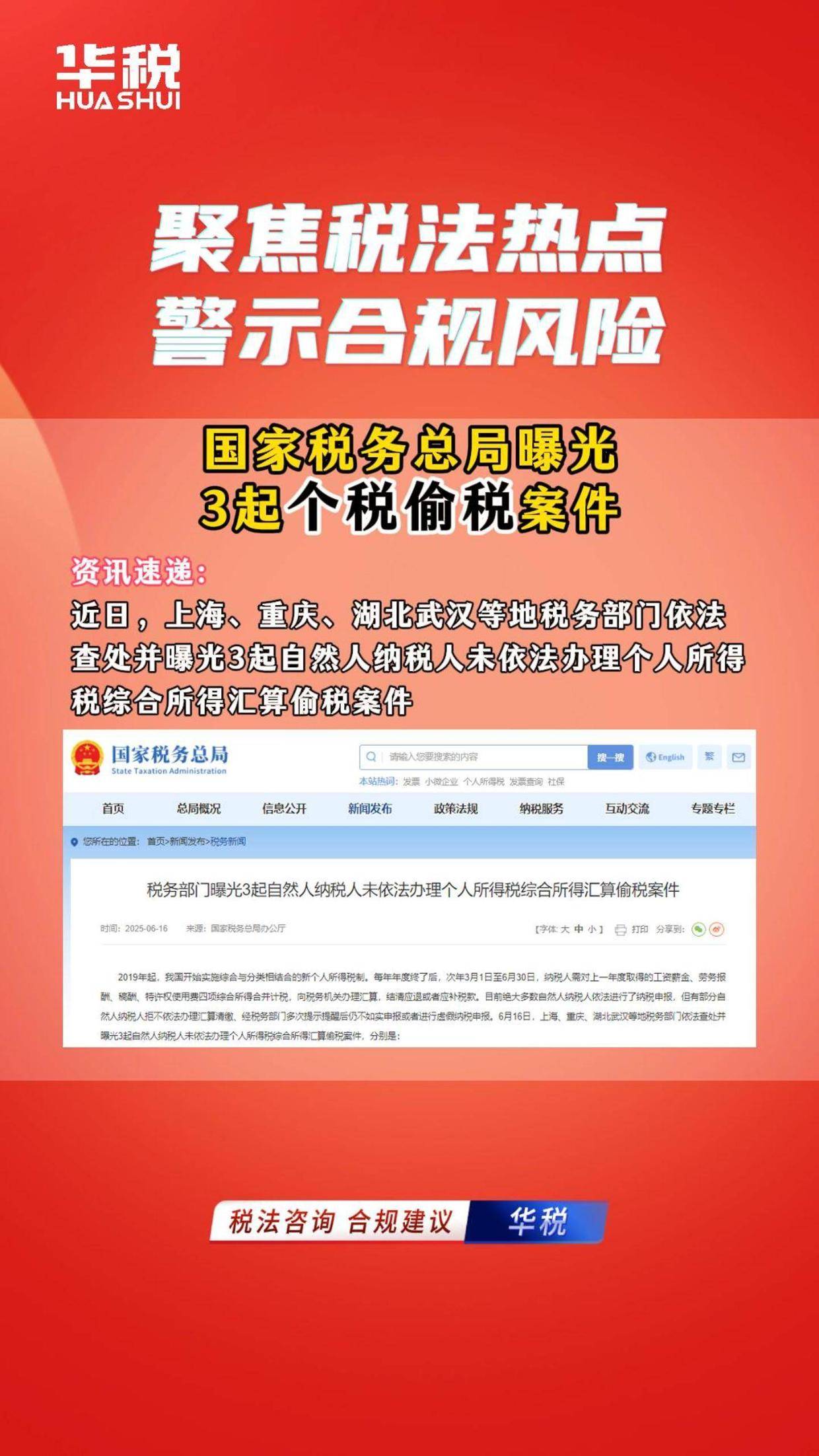 税务总局：近五年查处网络主播偷逃税案件360余起，补税30多亿元