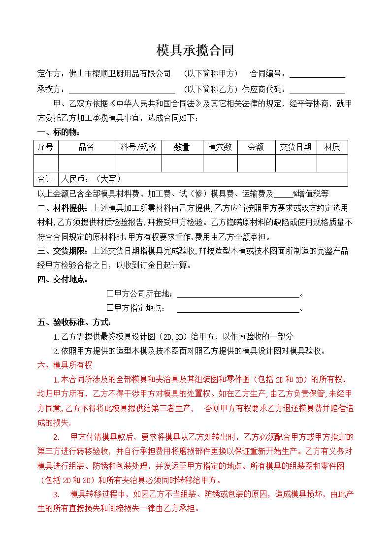 002512，被证监会立案！此前12份财报存会计差错、8亿元合同事项未披露