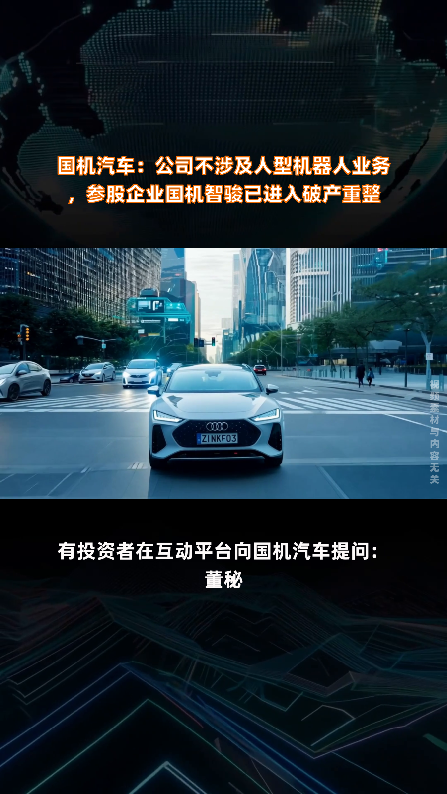 国茂股份、克来机电等成立新公司 含机器人业务