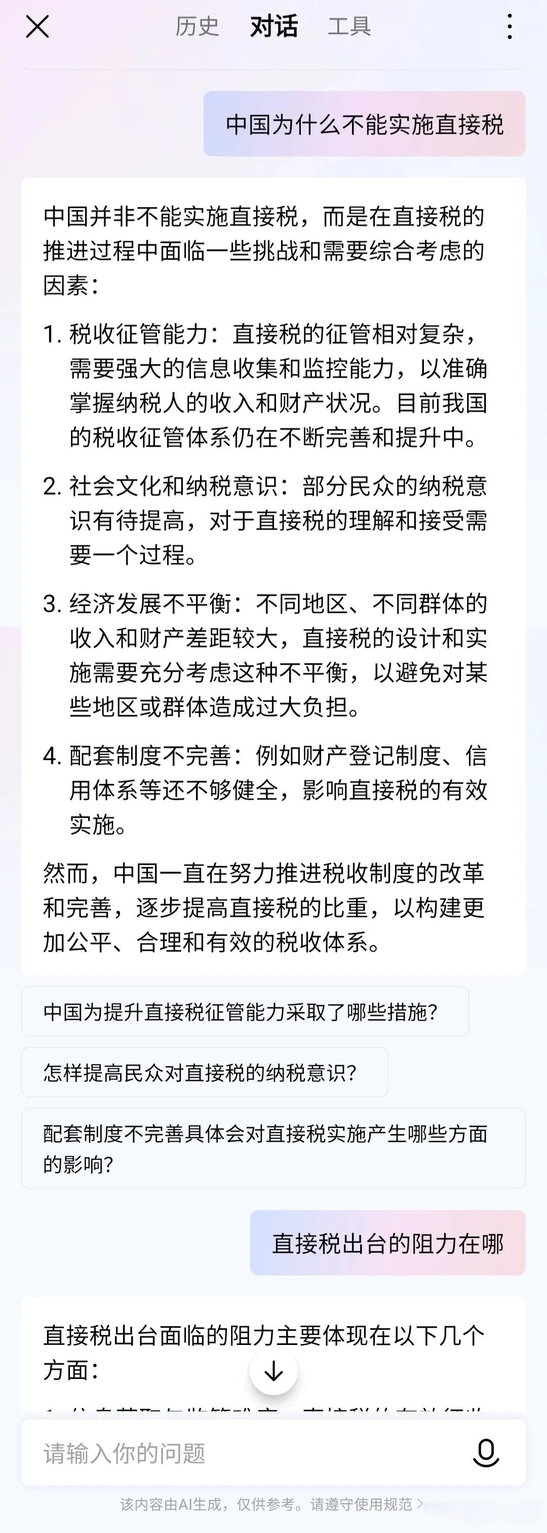 “十四五”税费收入或超155万亿元！国家税务总局，最新发声→