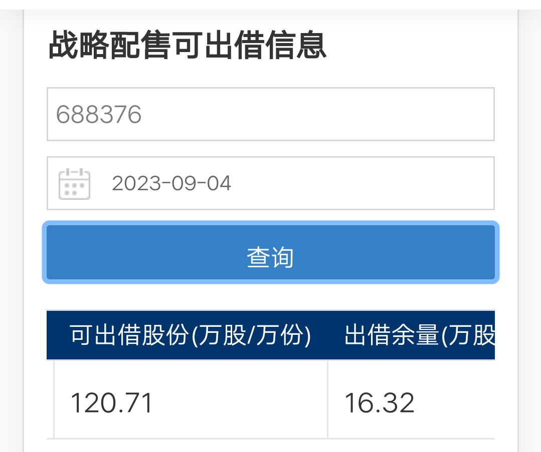 美埃科技盘中创历史新高