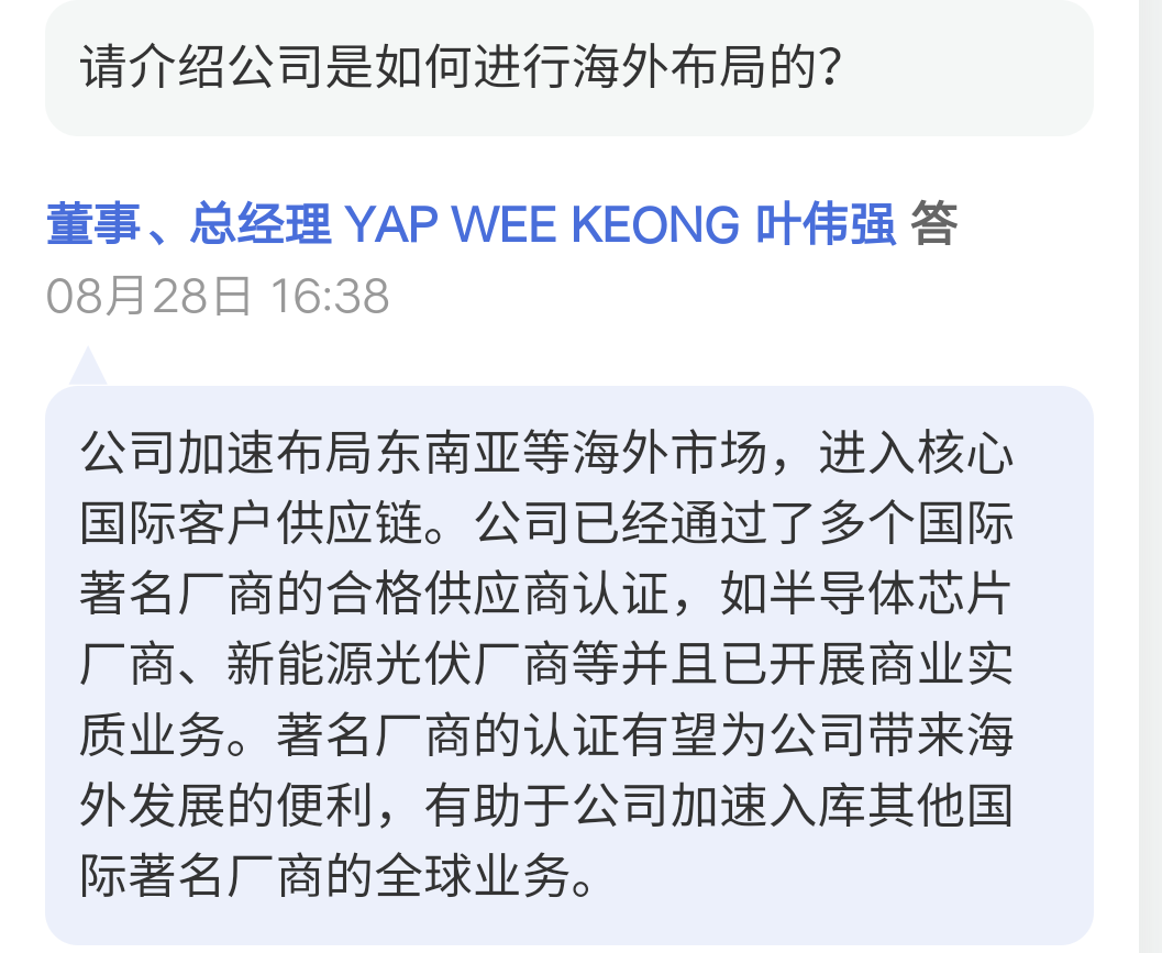 美埃科技盘中创历史新高