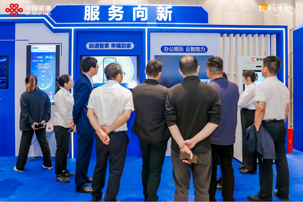 四大云智产品亮相，中国联通开启AI赋能全场景数字生活