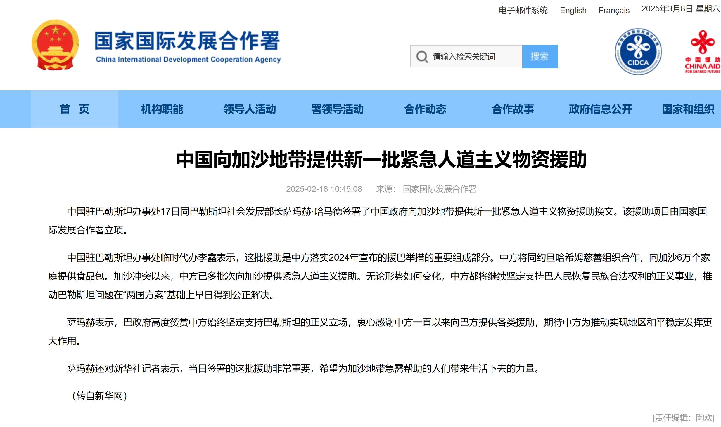 120余国齐聚联合国推进“两国方案”，美国、以色列缺席