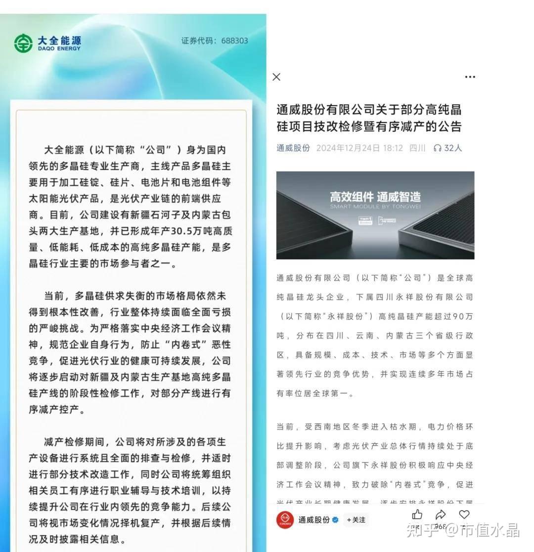 中国光伏行业协会辟谣！