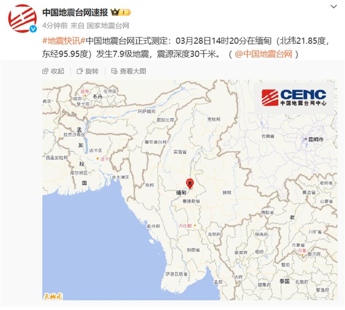 堪察加东岸远海发生7.9级地震 震源深度10千米